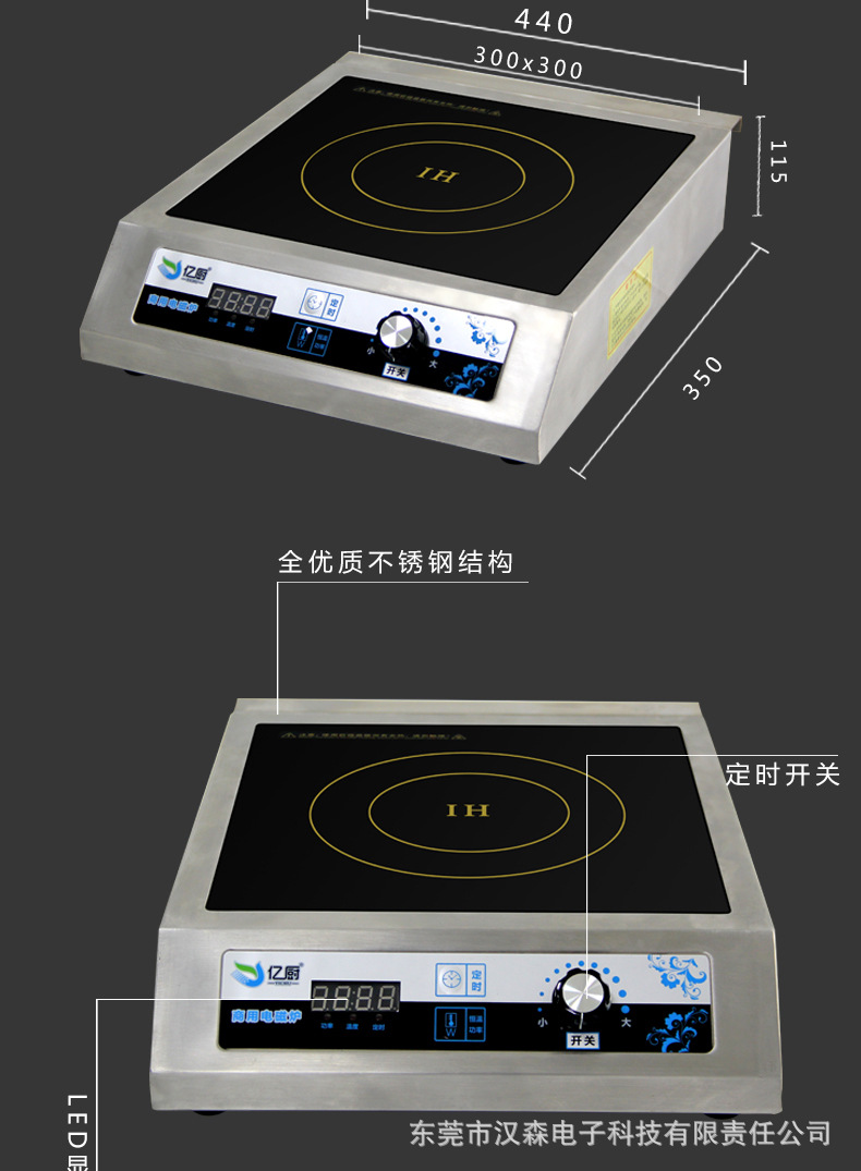 商用電磁爐yichu/億廚YC-JTP大功率特價(jià)商用3500w平面環(huán)保電磁灶