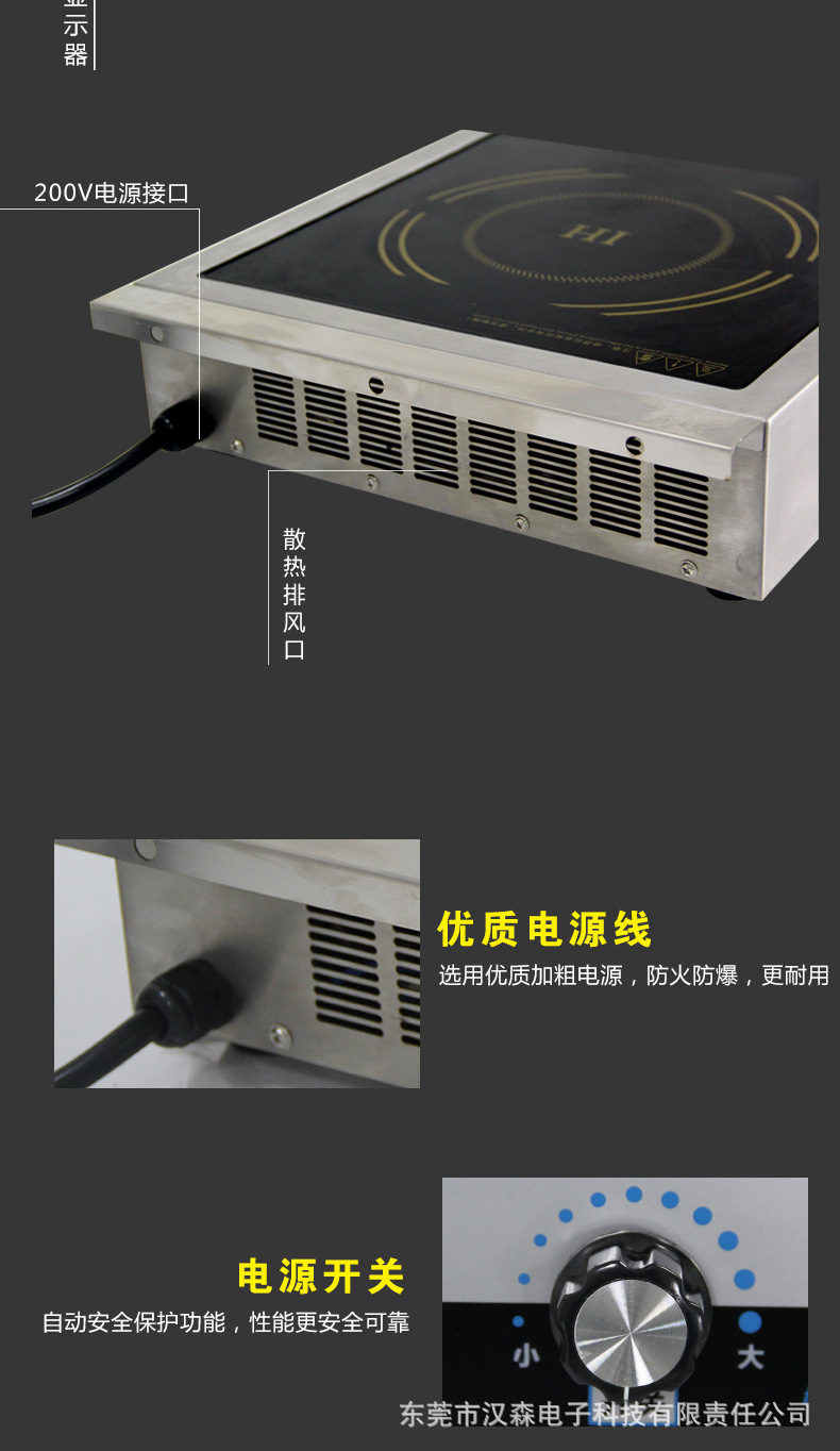 商用電磁爐yichu/億廚YC-JTP大功率特價(jià)商用3500w平面環(huán)保電磁灶