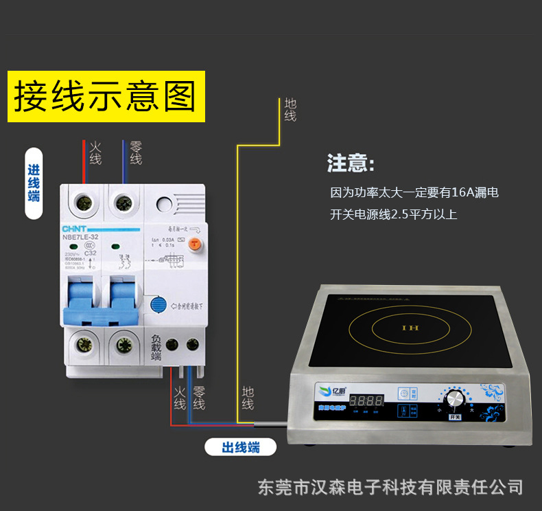 商用電磁爐yichu/億廚YC-JTP大功率特價(jià)商用3500w平面環(huán)保電磁灶