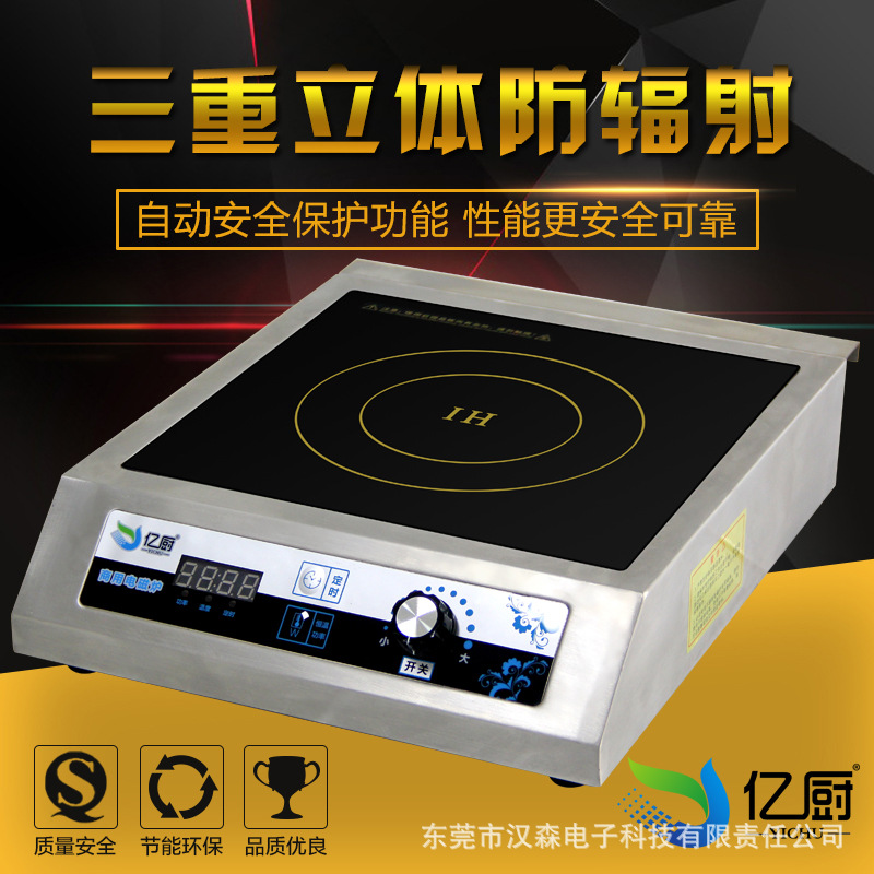 商用電磁爐yichu/億廚YC-JTP大功率特價(jià)商用3500w平面環(huán)保電磁灶 