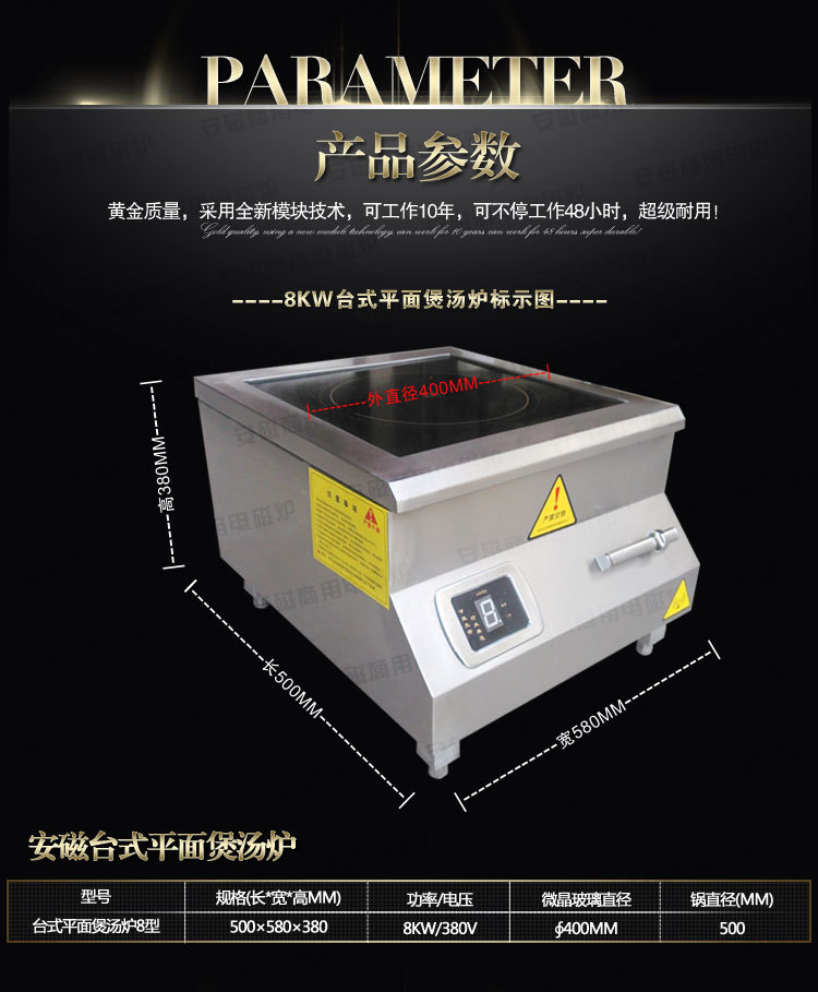 8kw平面爐磁控_08