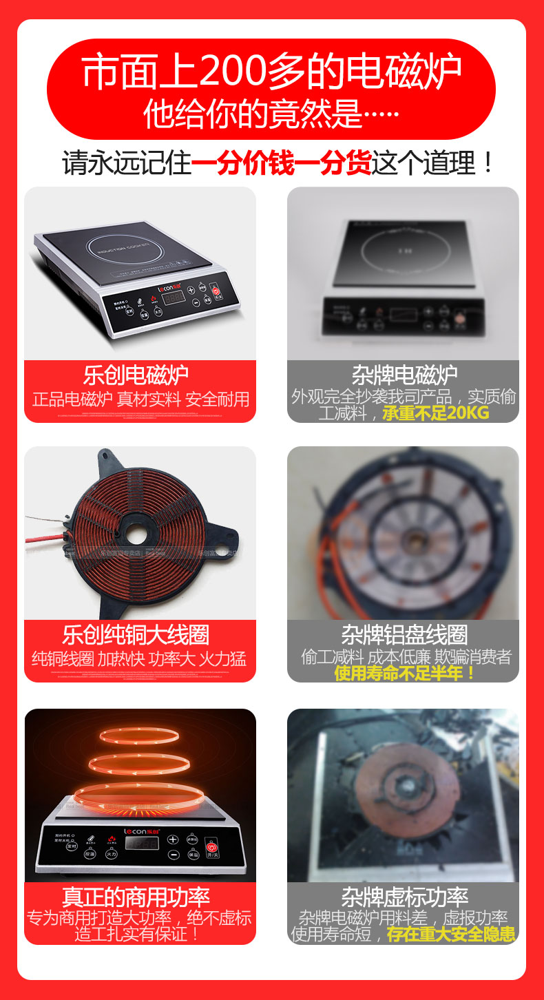 樂創(chuàng) 大功率電磁爐 商用電磁爐 3500W電磁爐 煲湯爐家用正品包郵