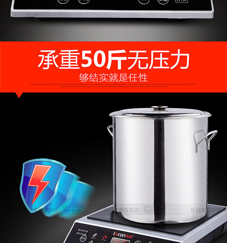 樂創(chuàng) 大功率電磁爐 商用電磁爐 3500W電磁爐 煲湯爐家用正品包郵