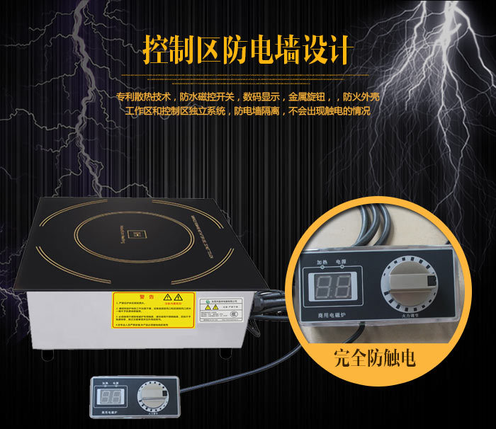 嵌入式電磁平面爐5kw 保修兩年 廠家直銷 商用火鍋電磁爐 包郵