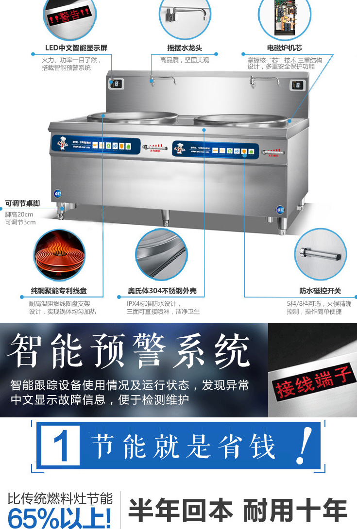 卓旺商用電磁爐雙頭大炒爐20~30KW電磁炒鍋大功率爐灶電磁灶