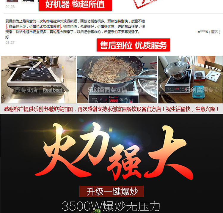 樂創(chuàng) 大功率電磁灶 商用電磁爐 3500W飯店 工業(yè)爐 家用正品 出口