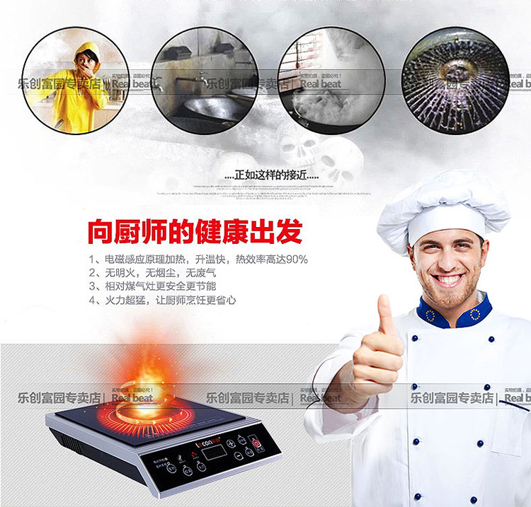 樂創(chuàng) 大功率電磁灶 商用電磁爐 3500W飯店 工業(yè)爐 家用正品 出口