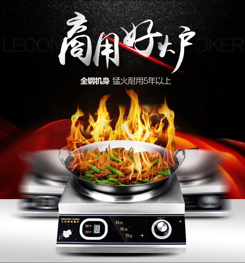 樂創(chuàng) 商用大功率電磁爐5KW 凹面電磁灶5000W 飯店食堂臺式電炒爐