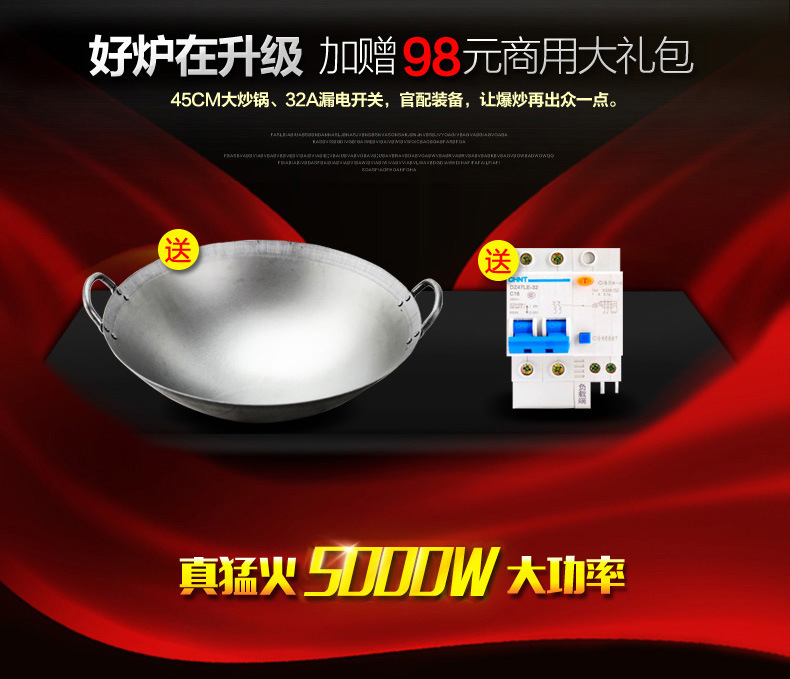 樂創(chuàng) 商用大功率電磁爐5KW 凹面電磁灶5000W 飯店食堂臺式電炒爐