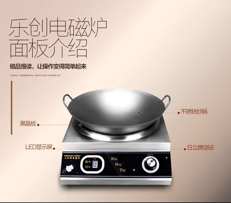 樂創(chuàng) 商用大功率電磁爐5KW 凹面電磁灶5000W 飯店食堂臺式電炒爐