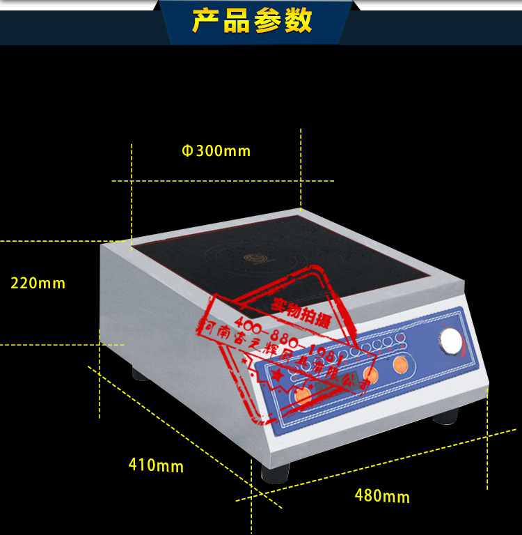 鼎龍電磁爐5000w商用平面大功率電磁灶5KW商用電磁爐