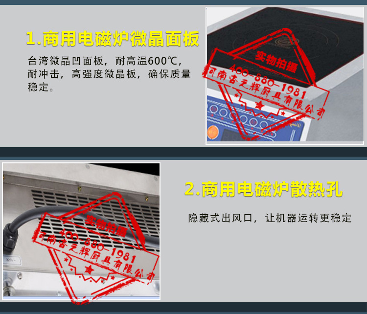 鼎龍電磁爐5000w商用平面大功率電磁灶5KW商用電磁爐