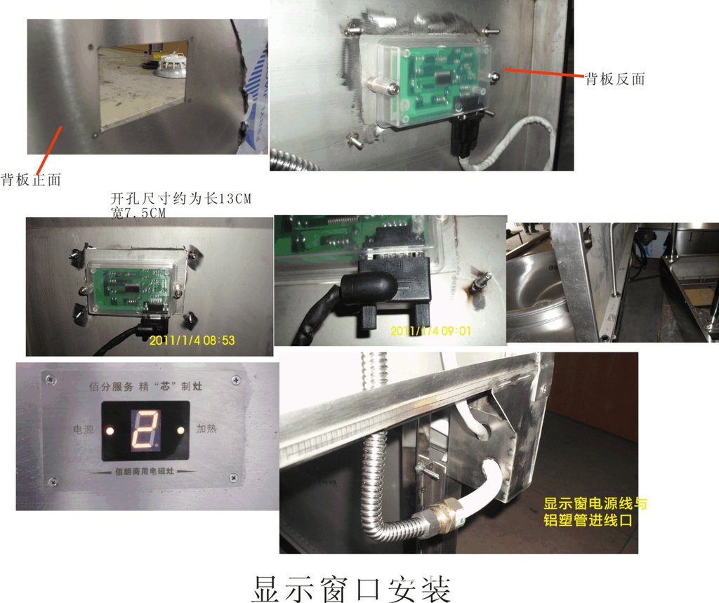 廚具炊事設備富城牌FC-20粵式電磁爐單頭矮仔爐 商用廚具