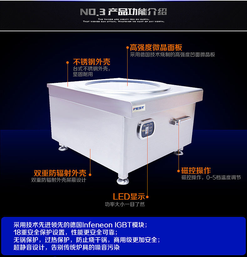 FEST商用電磁爐食堂餐廳大炒爐大功率臺式電磁炒灶爐大鍋灶包郵