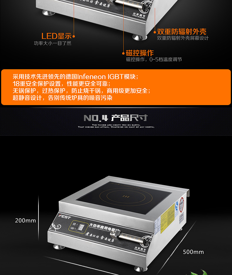 FEST 商用電磁爐5000w平面 大功率電磁炒爐5KW 臺式平湯爐磁控灶