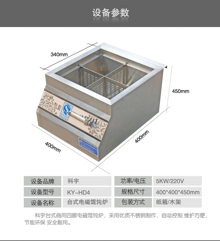 商用臺(tái)式電磁餛飩爐4眼電磁爐生產(chǎn)廠家大功率商用電磁灶廚房設(shè)備