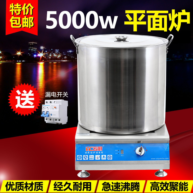 云廚 YC-TS300-P 大功率電磁爐灶 商用電磁爐 3500W電磁爐 煲湯爐