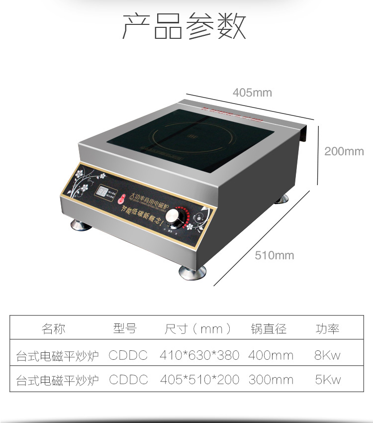 聯(lián)眾商用電磁爐8000w臺(tái)式小炒灶大功率平面/凹面電磁爐 包郵