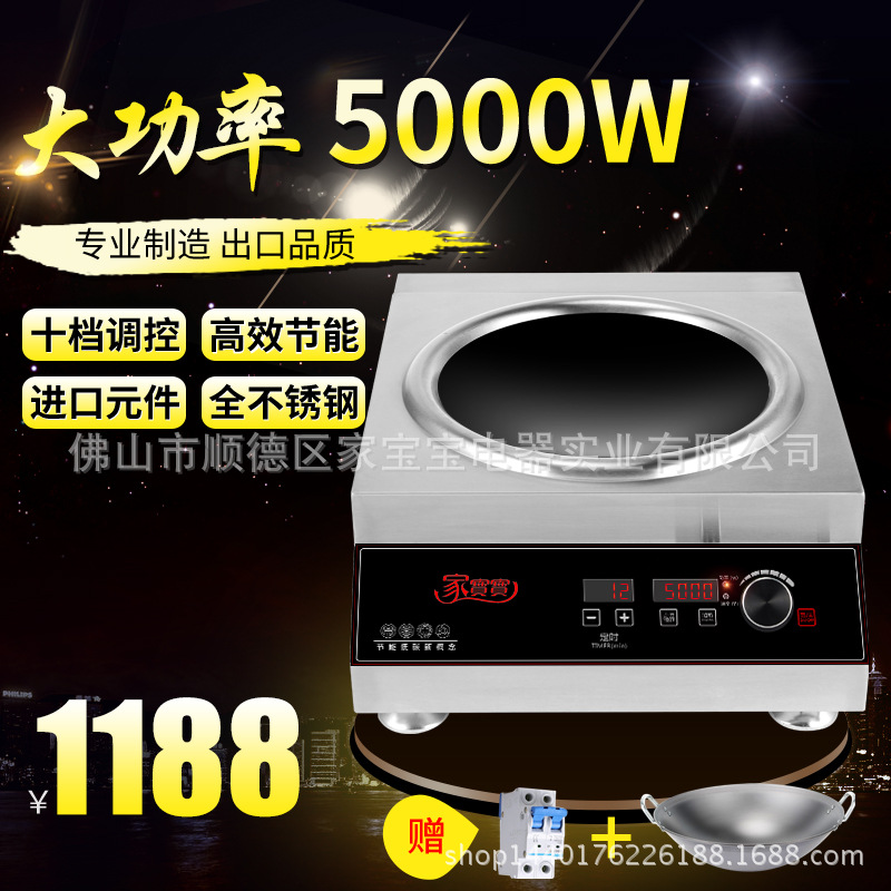 大功率商用電磁爐5000W臺(tái)式凹面黑晶板節(jié)能灶廚房設(shè)備一件批發(fā)