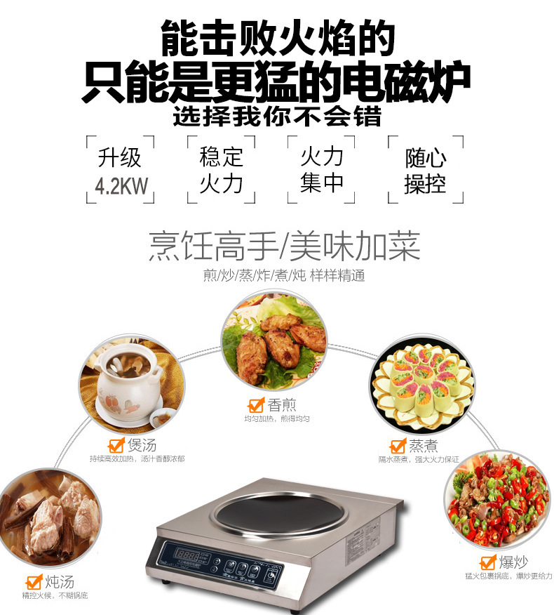 正品商用電磁爐4200w凹面 大功率電磁灶4.2KW 臺(tái)式大功率凹炒爐