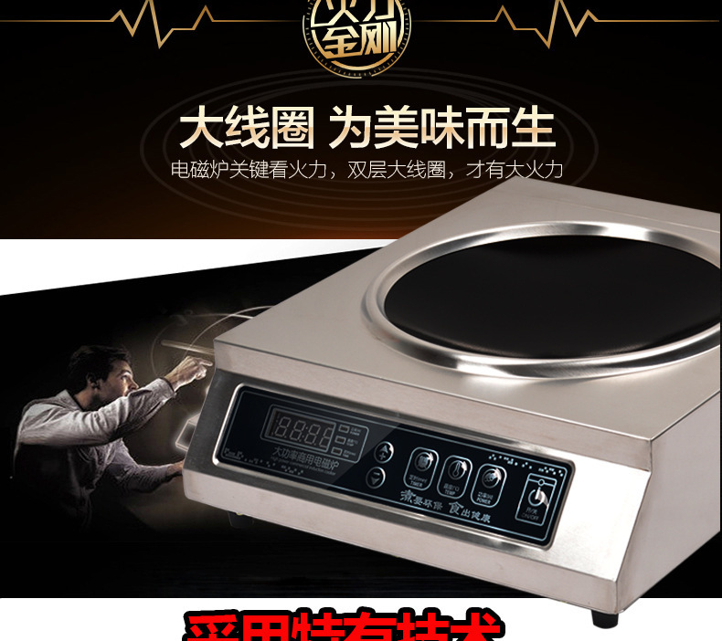 正品商用電磁爐4200w凹面 大功率電磁灶4.2KW 臺(tái)式大功率凹炒爐