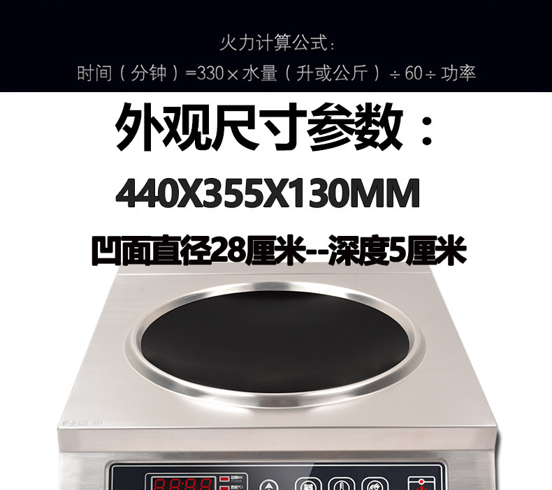 正品商用電磁爐4200w凹面 大功率電磁灶4.2KW 臺(tái)式大功率凹炒爐