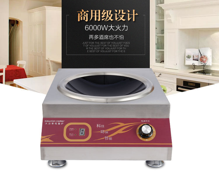 禾棋 COV-31商用正品電磁爐6000凹面大功率電磁灶智能臺式