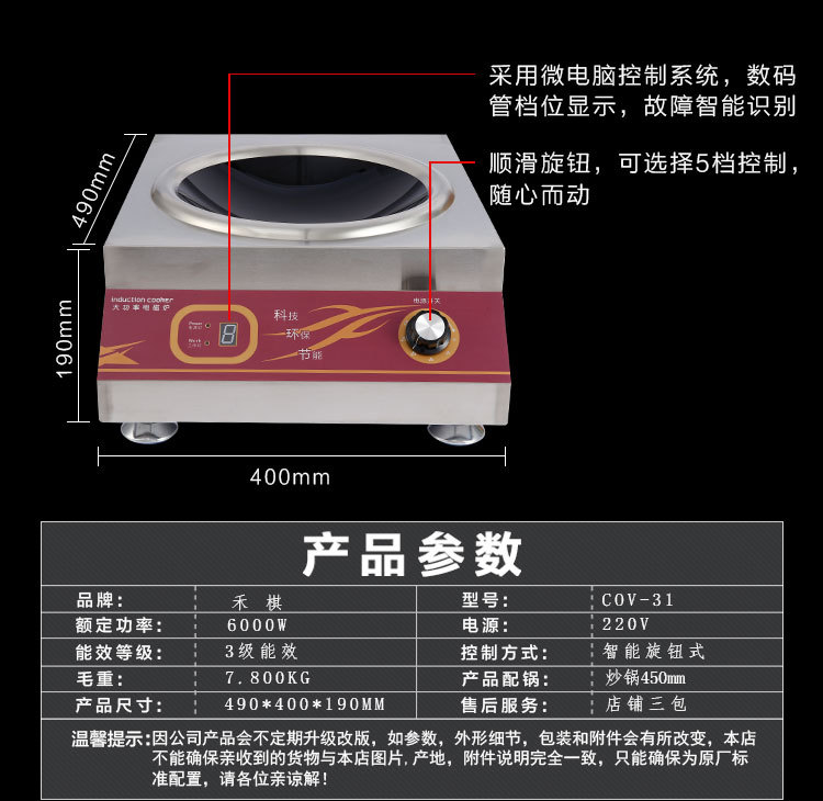 禾棋 COV-31商用正品電磁爐6000凹面大功率電磁灶智能臺式