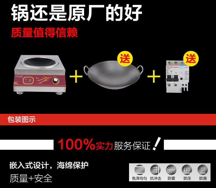 禾棋 COV-31商用正品電磁爐6000凹面大功率電磁灶智能臺式