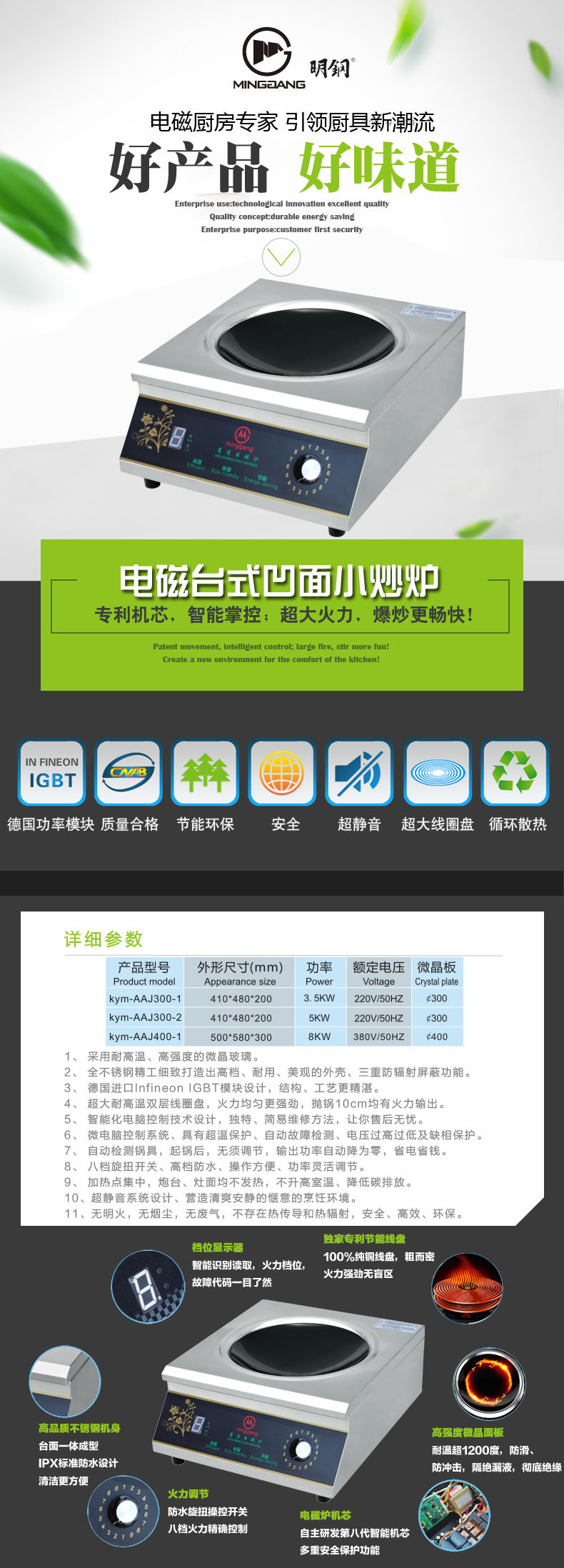 科越廠家直供5000w大功率明鋼商用電磁爐臺式凹面電磁小炒爐送鍋