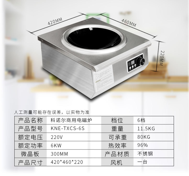 小炒爐臺(tái)式大功率商用電磁爐凹面6000w廚房電磁炒爐猛火灶5000w