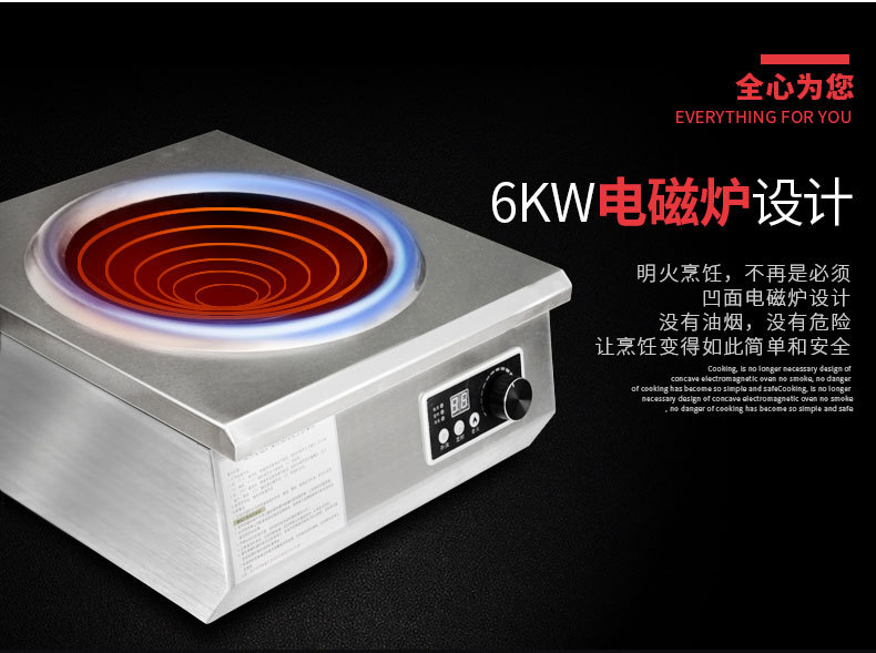 小炒爐臺(tái)式大功率商用電磁爐凹面6000w廚房電磁炒爐猛火灶5000w