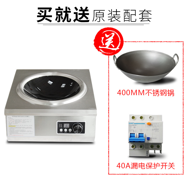 小炒爐臺(tái)式大功率商用電磁爐凹面6000w廚房電磁炒爐猛火灶5000w