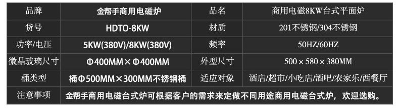 商用不銹鋼電磁爐批發 節能臺式平面爐廠家 5kw電磁平面小炒爐