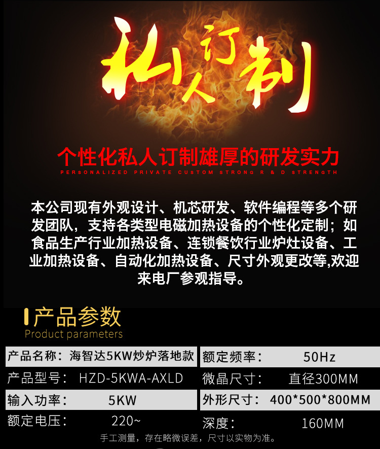 海智達商用電磁爐5000W凹爐帶架子炒爐大功率電磁爐5kw大炒爐