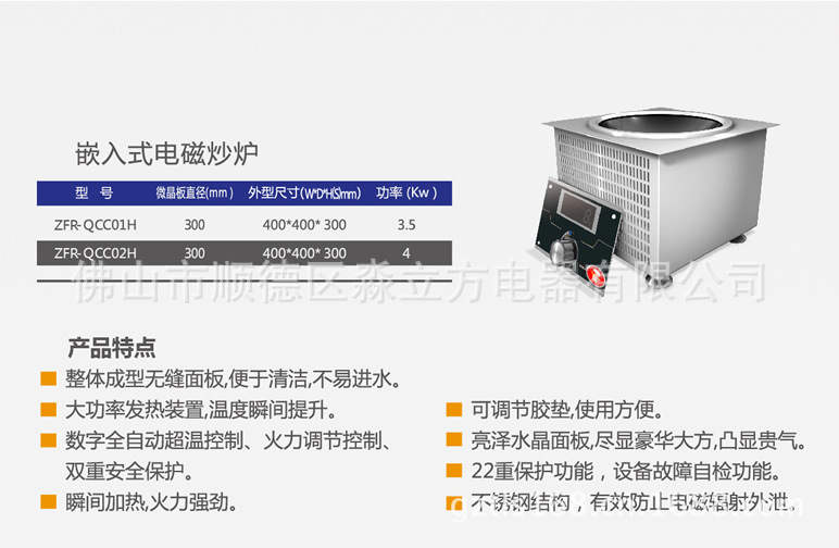 廚王爭霸臺式電磁爐嵌入式小炒爐凹爐炒灶 無明火安全 廠家批發