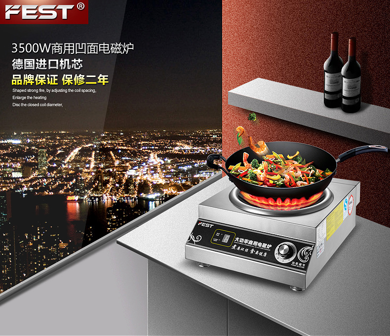 FEST 商用電磁爐3500w凹面 大功率電磁灶3.5KW 臺(tái)式大功率凹炒爐