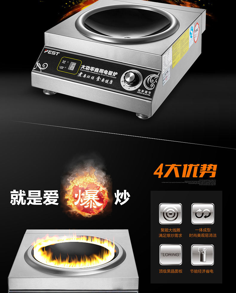 FEST 商用電磁爐3500w凹面 大功率電磁灶3.5KW 臺(tái)式大功率凹炒爐