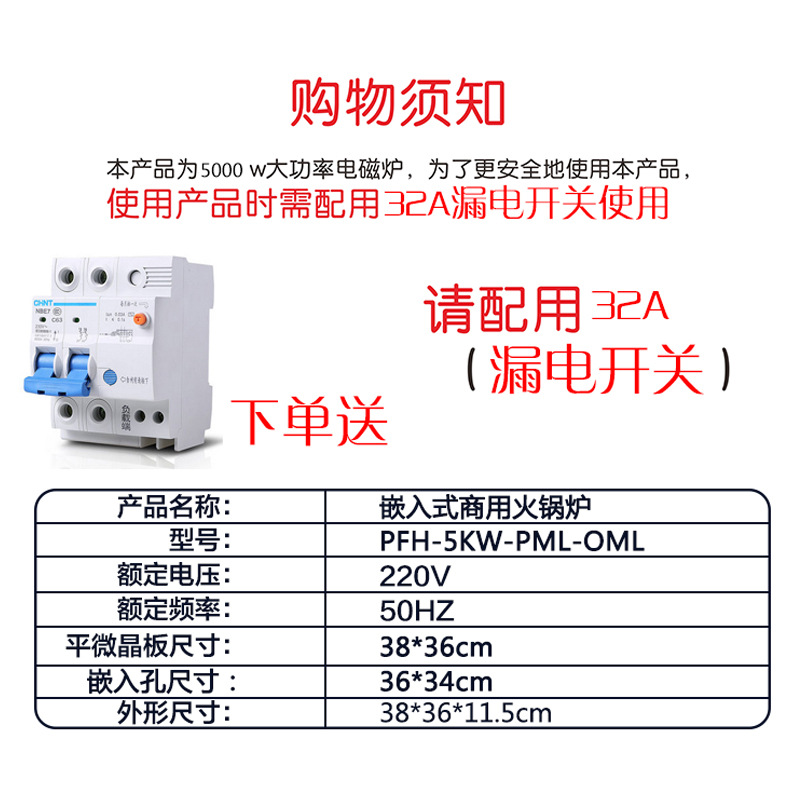 商用嵌入式電磁爐5000W平面湯爐單灶家用旋鈕鑲嵌式五千瓦火鍋爐