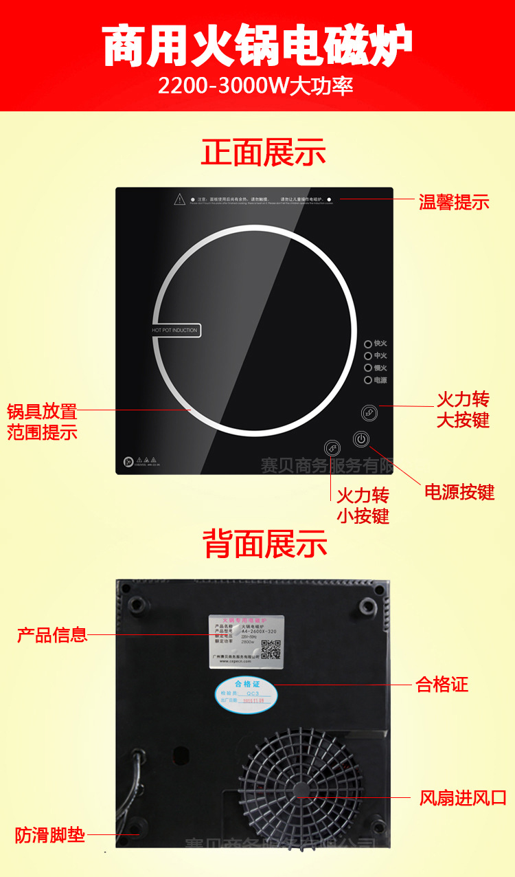 火鍋電磁爐嵌入式方形A4-2000C-300 觸摸商用火鍋電磁爐賽貝商務