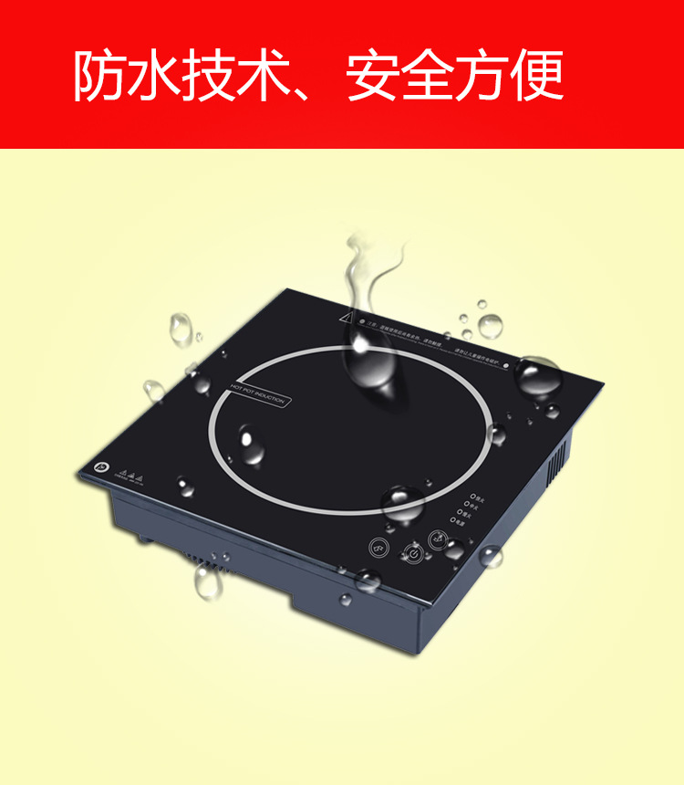 火鍋電磁爐嵌入式方形A4-2000C-300 觸摸商用火鍋電磁爐賽貝商務