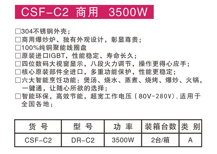 電磁爐 高品質(zhì)商用無(wú)輻射防水電器電磁爐 廠家直銷質(zhì)量保證