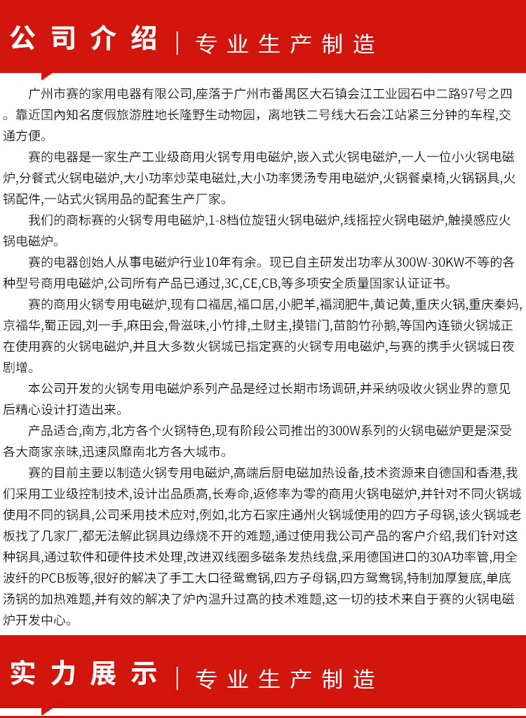 供應智能火鍋專用電磁爐 線控旋鈕火鍋電磁爐 大功率商用電磁爐