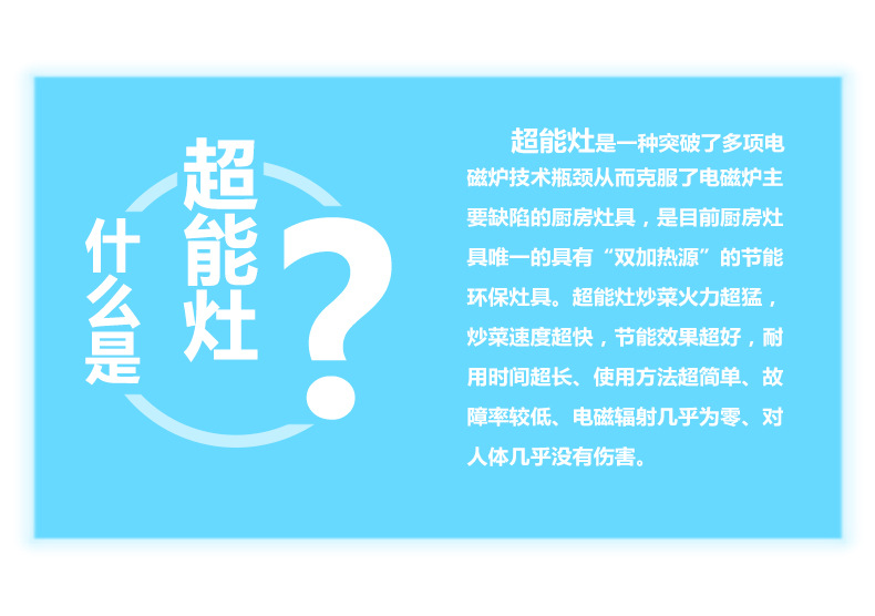 潤樂超能灶高頻灶無輻射節(jié)能聚能灶 升級大功率電磁爐 爆炒超能灶