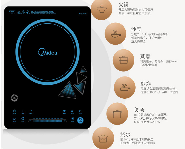 Midea/美的 RH2145E電磁爐智能超薄觸摸勻火特價(jià)家用爐灶全國聯(lián)保