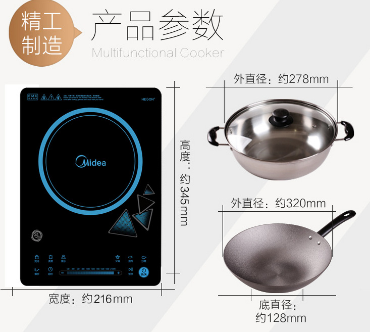 Midea/美的 RH2145E電磁爐智能超薄觸摸勻火特價(jià)家用爐灶全國聯(lián)保