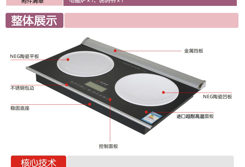 Sunpentown/尚朋堂 YS-IC34H02L雙頭電磁爐嵌入式雙灶 左平右凹爐