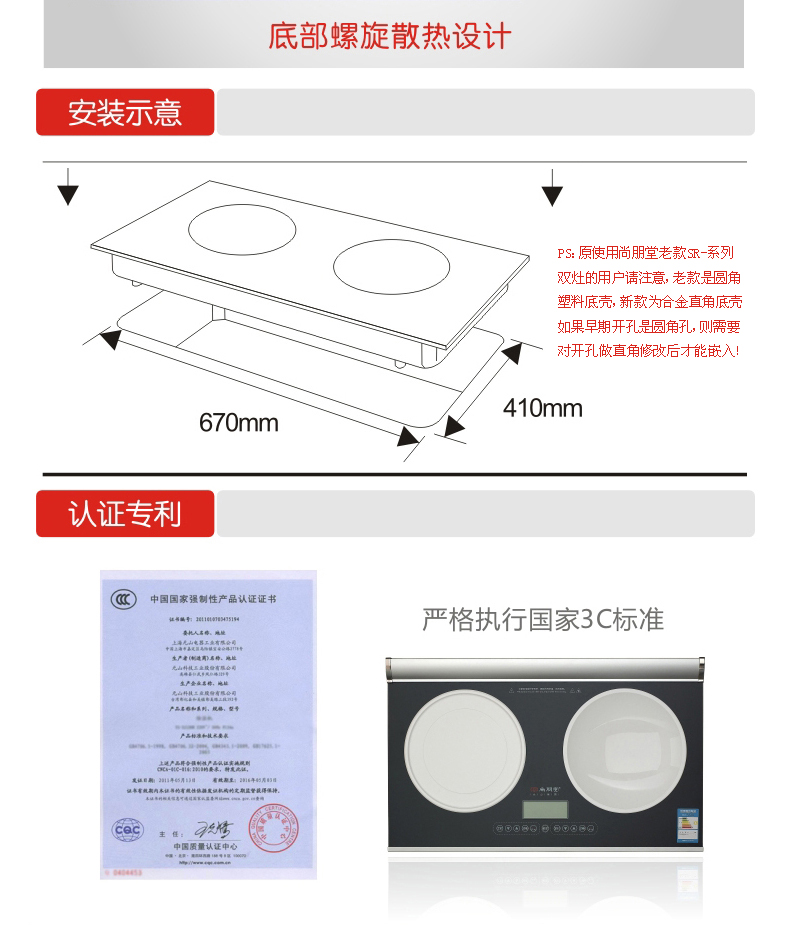 Sunpentown/尚朋堂 YS-IC34H02L雙頭電磁爐嵌入式雙灶 左平右凹爐