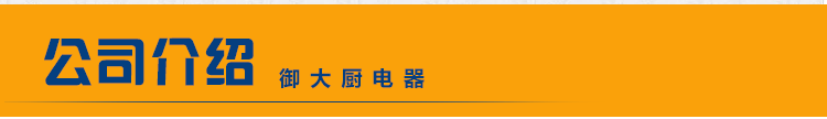 歐萊優圓形嵌入式商用電磁爐5000W火鍋爐凹面爆炒大功率5kw電炒灶