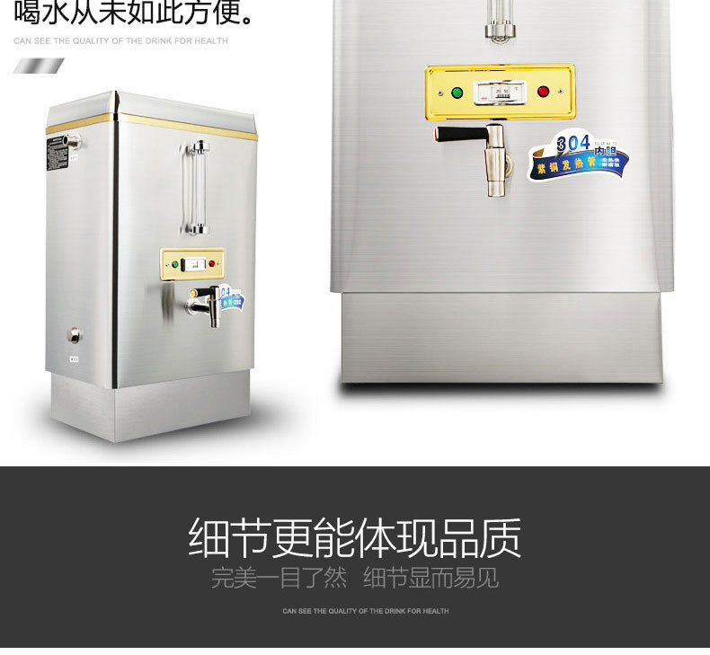 【包郵】睿美電熱開水器3KW商用開水機不銹鋼燒水器奶茶店開水桶